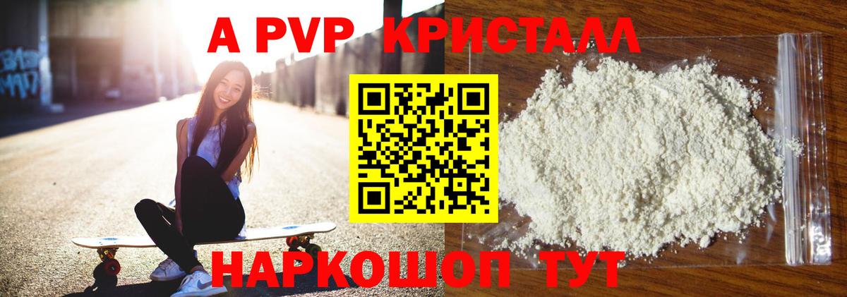 А ПВП крисы CK Касимов