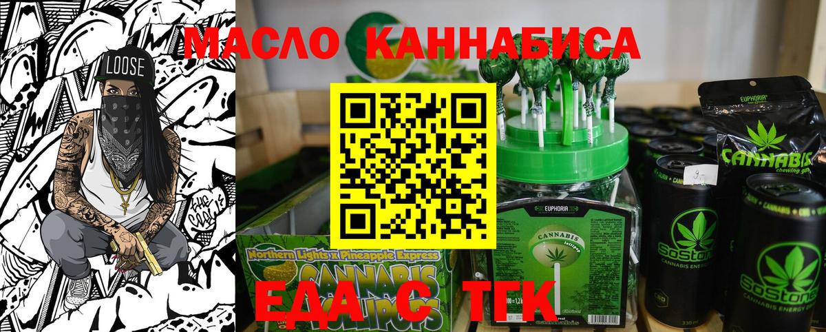 Еда ТГК марихуана  Вход с VPN  Касимов 