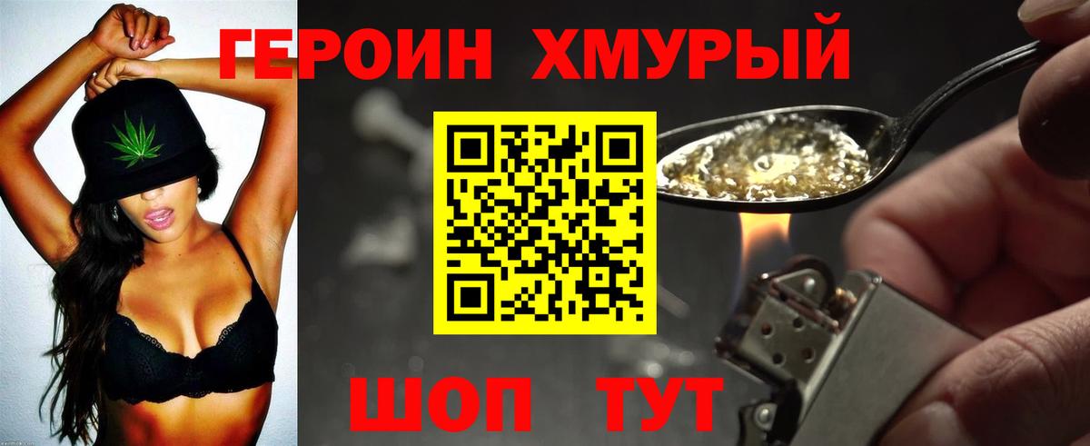 Касимов  ГЕРОИН хмурый  Вход с VPN 