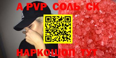 шишки Краснокаменск