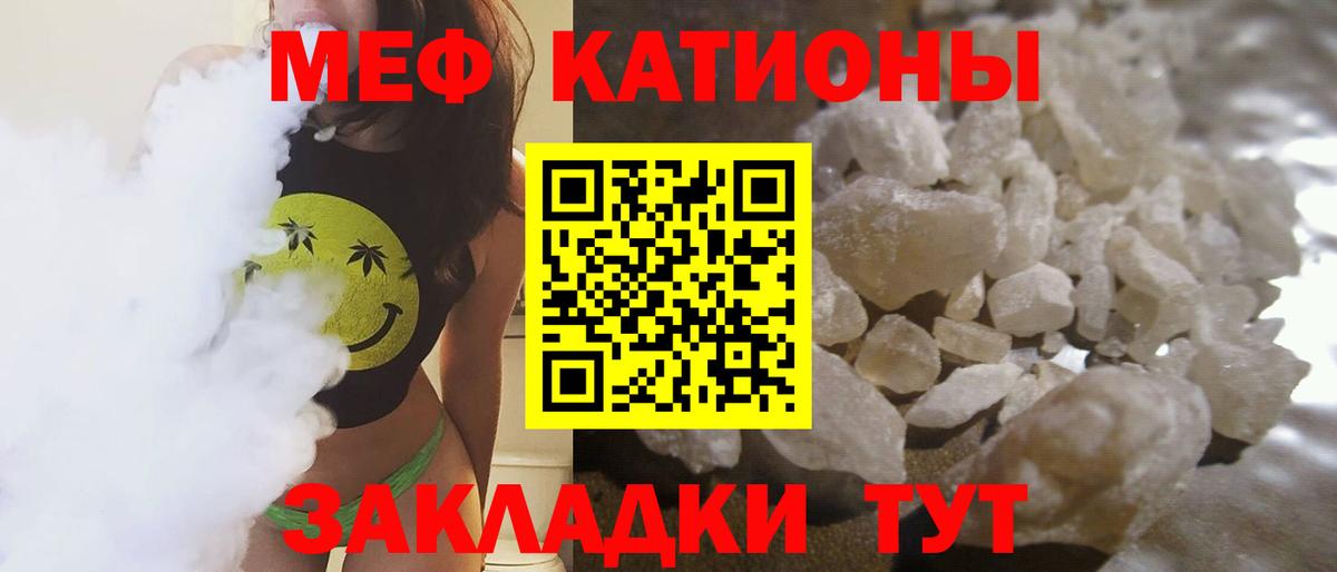 МЕФ кристаллы Касимов