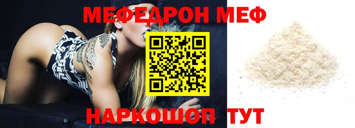 купить  сайты  МЕФ  Вход с VPN  Меф 4 MMC  МЯУ-МЯУ VHQ  Касимов 