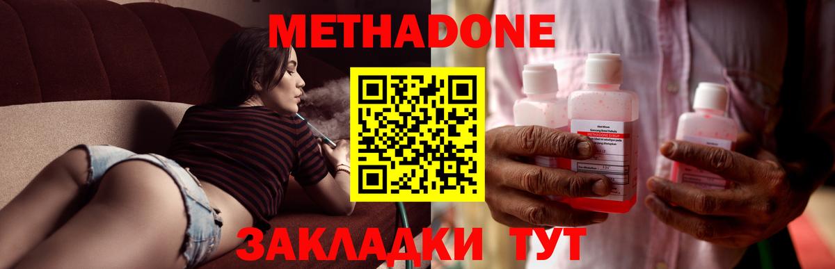 МЕТАДОН methadone  Вход с VPN  Касимов 