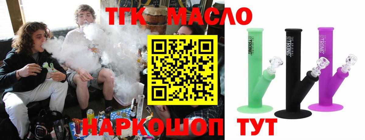 Дистиллят ТГК вейп с тгк  Вход с VPN  Касимов 